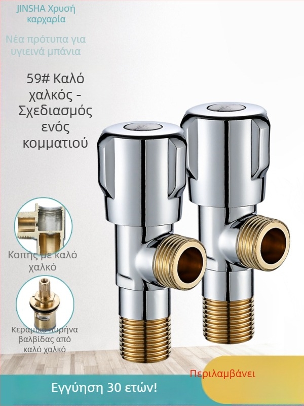 Τριών-τροπής γωνιακή βαλβίδα με χαλκού σώμα και εξαρτήματα από ανοξείδωτο χάλυβα 304 για ζεστό και κρύο νερό, είσοδος και δύο έξοδοι