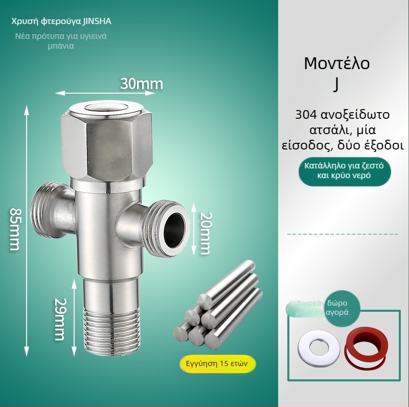 Τριών-τροπής γωνιακή βαλβίδα με χαλκού σώμα και εξαρτήματα από ανοξείδωτο χάλυβα 304 για ζεστό και κρύο νερό, είσοδος και δύο έξοδοι