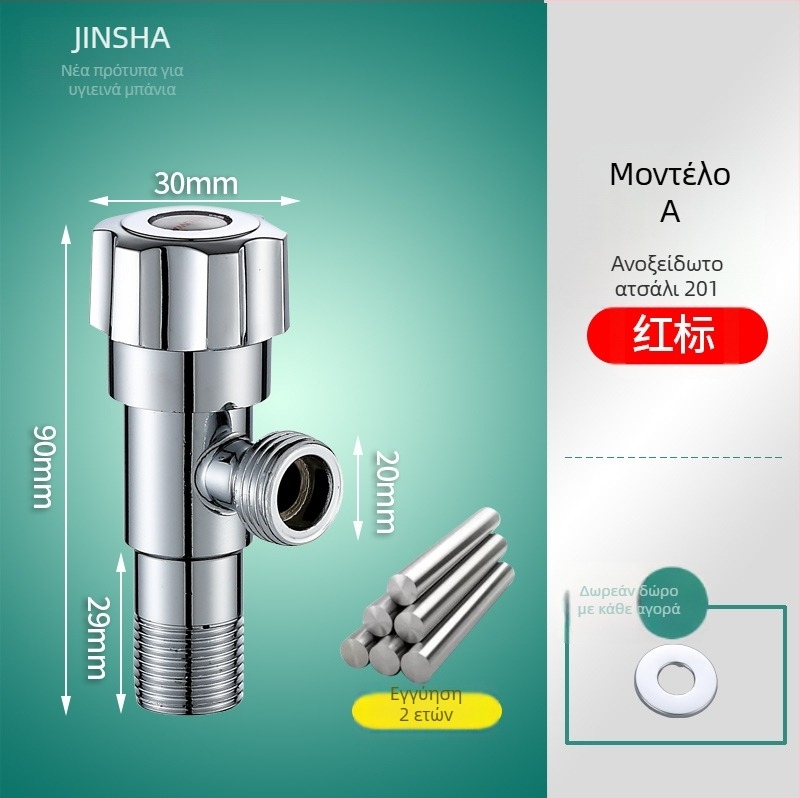 Τριών-τροπής γωνιακή βαλβίδα με χαλκού σώμα και εξαρτήματα από ανοξείδωτο χάλυβα 304 για ζεστό και κρύο νερό, είσοδος και δύο έξοδοι