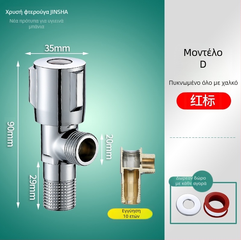 Τριών-τροπής γωνιακή βαλβίδα με χαλκού σώμα και εξαρτήματα από ανοξείδωτο χάλυβα 304 για ζεστό και κρύο νερό, είσοδος και δύο έξοδοι