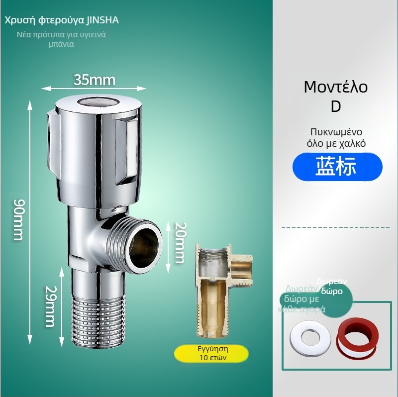 Τριών-τροπής γωνιακή βαλβίδα με χαλκού σώμα και εξαρτήματα από ανοξείδωτο χάλυβα 304 για ζεστό και κρύο νερό, είσοδος και δύο έξοδοι