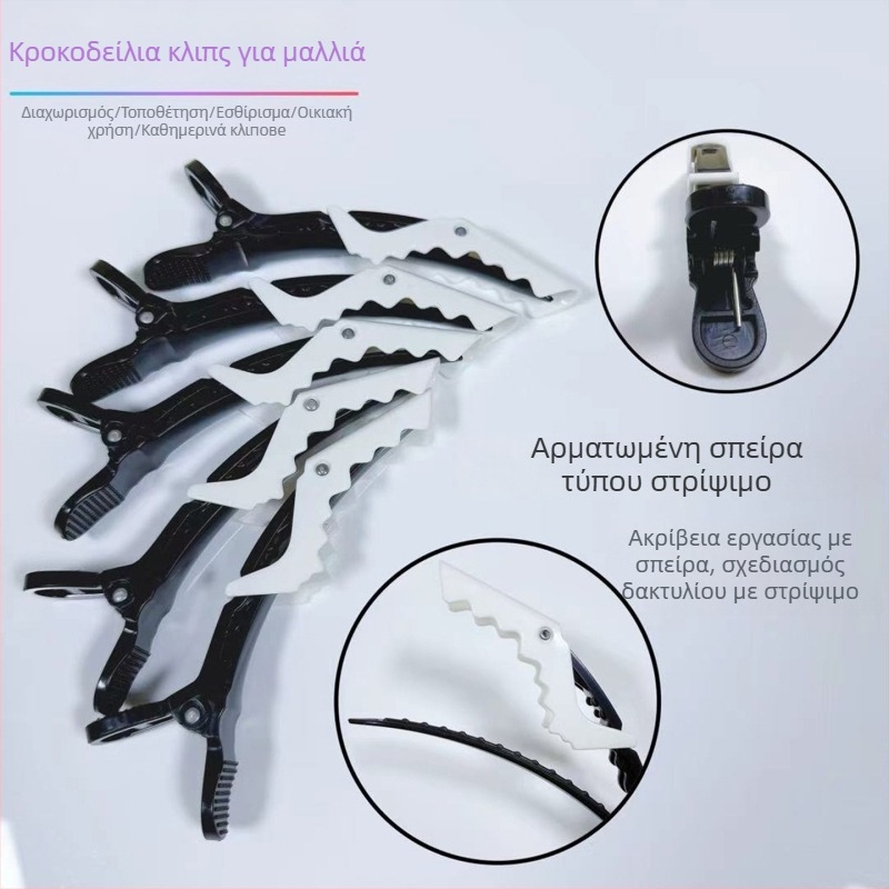 Κλιπ αλιγάτορα για βαφή και διαχωρισμό μαλλιών – επαγγελματικά κλιπ για κομμωτήρια