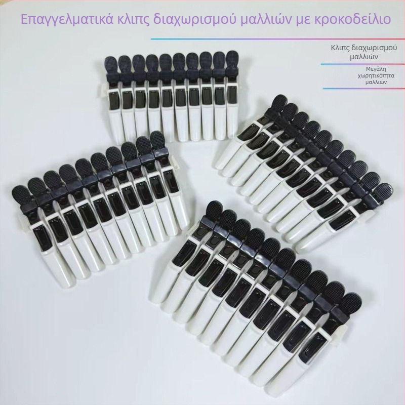 Κλιπ αλιγάτορα για βαφή και διαχωρισμό μαλλιών – επαγγελματικά κλιπ για κομμωτήρια