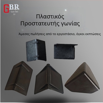 Πλαστικά προστατευτικά γωνίας για χαρτοκιβώτια, ενίσχυση σε σχήμα L, προστασία άκρων, προστασία κατά τη μεταφορά από κραδασμούς