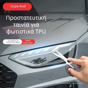 TPU φιλμ προβολέων για Aodi A3/A4 S3/4 – αυτοεπισκευόμενο, ανθεκτικό σε γρατζουνιές και στη φθορά