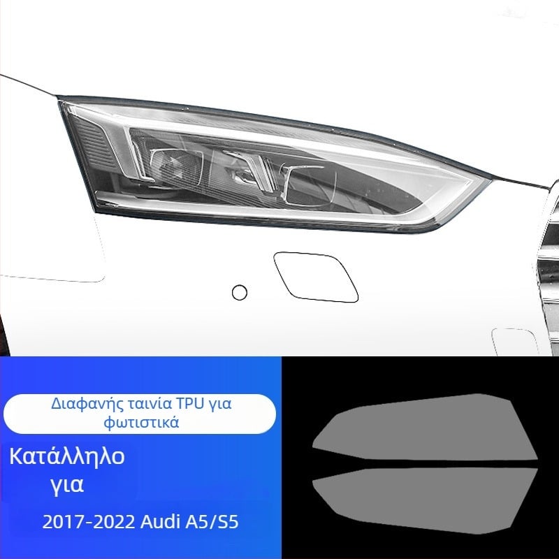 TPU φιλμ προβολέων για Aodi A3/A4 S3/4 – αυτοεπισκευόμενο, ανθεκτικό σε γρατζουνιές και στη φθορά