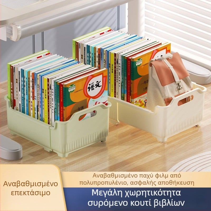Αναδιπλούμενο κουτί για βιβλία με ρόδες δίπλα στο γραφείο, πλαστικής κατασκευής με μεγάλη χωρητικότητα αποθήκευσης