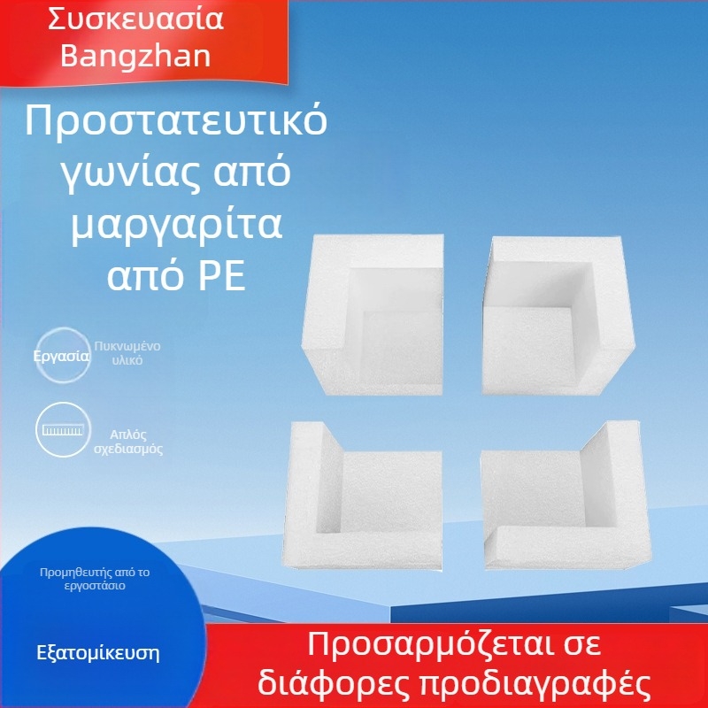 Bangzhan Προστατευτής γωνίας επίπλων από EPE Pearl Cotton, τριών πλευρών προστασία γωνιών, υλικό: EPE Pearl Cotton