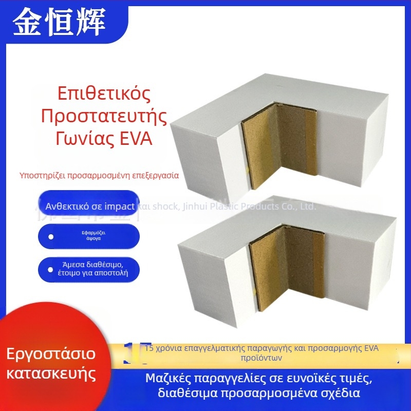 Pisces παχιά EVA προστατευτικά γωνιών για έπιπλα και γυάλινο ντους – αφρός EVA αντίκρουσης