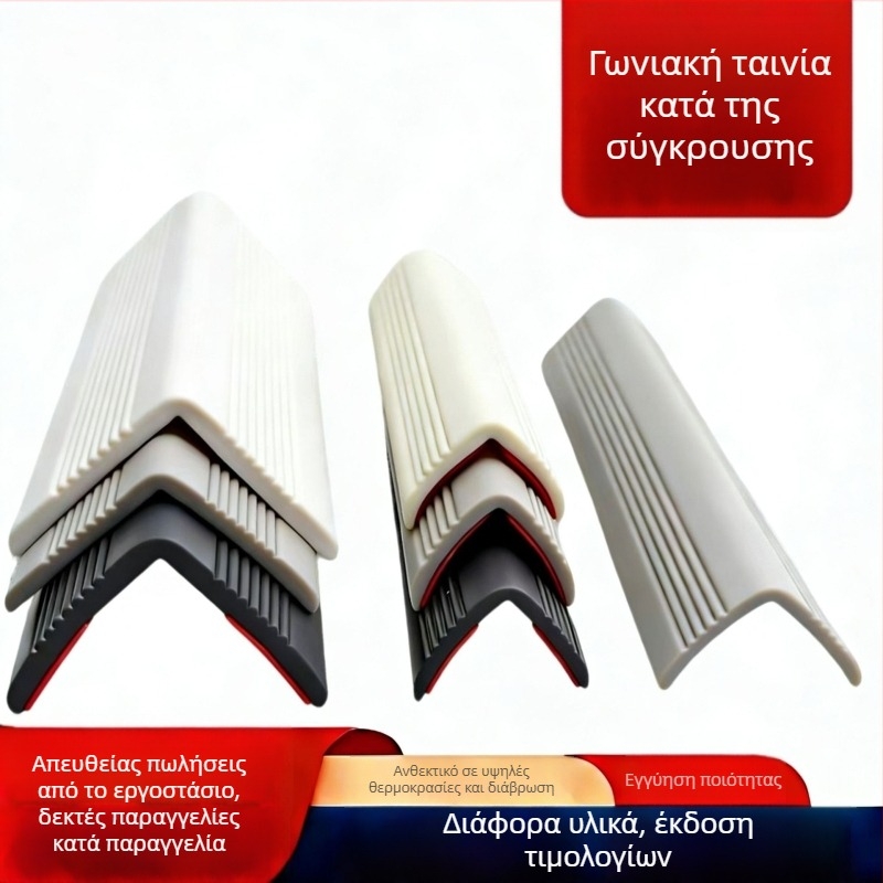 PVC αυτοκόλλητη ταινία προστασίας γωνιών σκάλας και επίπλων