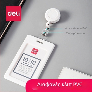 Deli 8309 Αναπτυσσόμενη θήκη για ταυτότητα με κορδόνι, θήκη ID/Access, κλιπ για κάρτα εργασίας