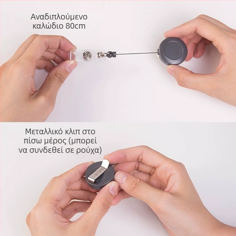 Deli 8309 Αναπτυσσόμενη θήκη για ταυτότητα με κορδόνι, θήκη ID/Access, κλιπ για κάρτα εργασίας