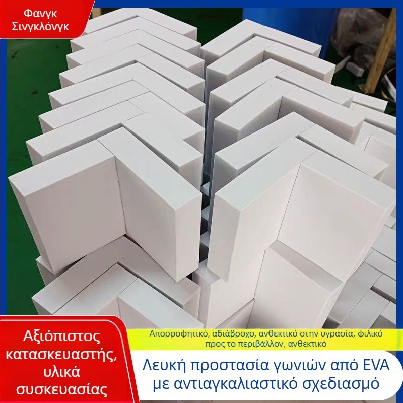 Προστατευτής γωνιών επίπλων από EVA, 38° κλίση, προστασία ακμών από κρούσεις και κραδασμούς, Προέλευση Ντονγκουάν, Μάρκα κατά παραγγελία