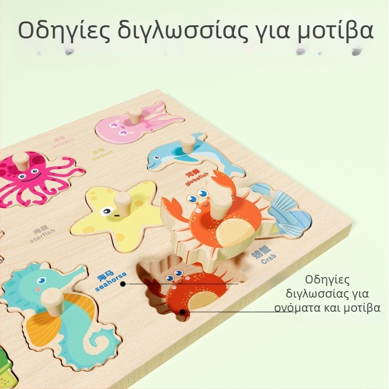 Ξύλινο τρισδιάστατο πάνελ-παζλ για παιδιά με σχήματα ζώων και φρούτων, Montessori-στυλ πρώιμη εκπαίδευση (Ηλικίες 4–6 ετών; Προέλευση: Zhejiang; Κατηγορία: Εικονογραφήσεις και πάνελ)