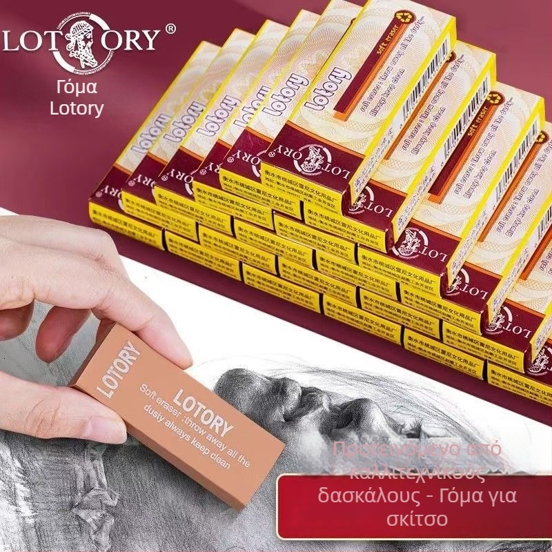 Γόμα Old Man's Head ορθογώνια, καουτσούκ, για σχέδιο και διορθώσεις, 0,1 kg