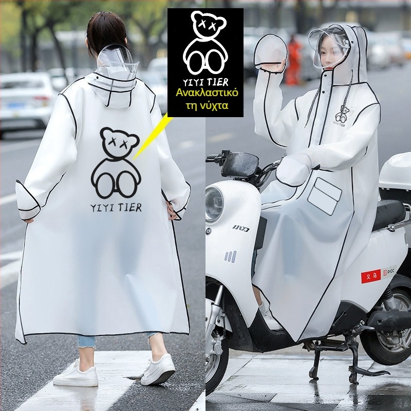 Cartoon-style EVA αδιάβροχο poncho για ενήλικες, κατάλληλο για μοτοσικλέτα/ηλεκτρικό αυτοκίνητο, με δυνατότητα προσαρμογής