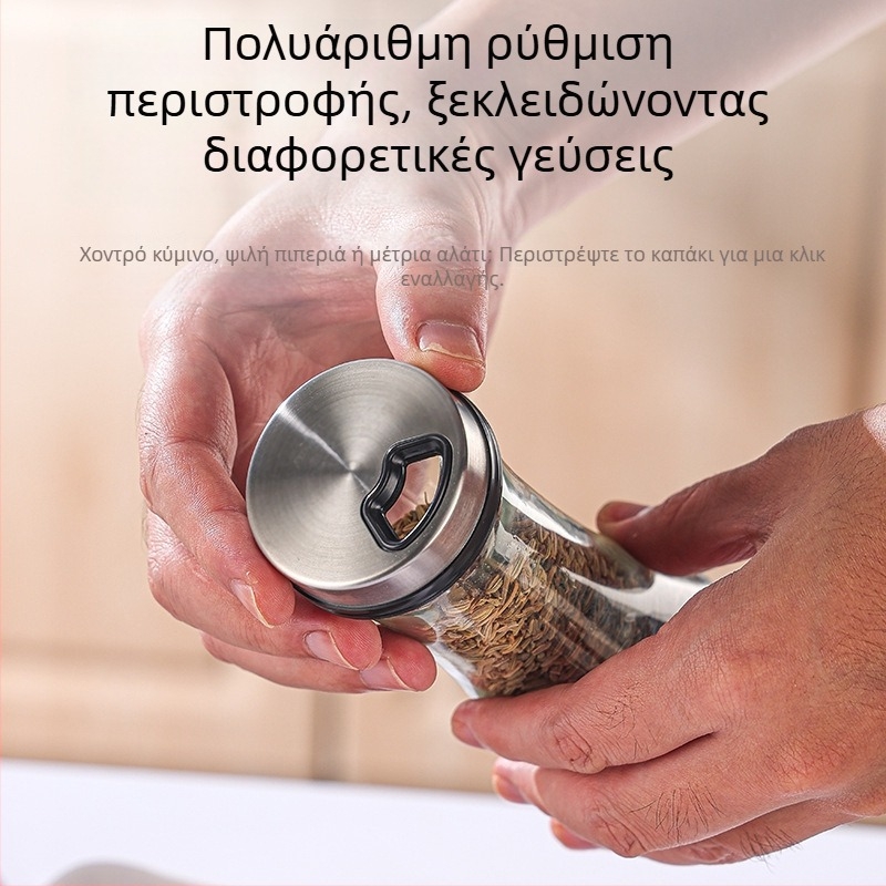 Σετ γυάλινών δοχείων μπαχαρικών με περιστρεφόμενη βάση για στερεά μπαχαρικά