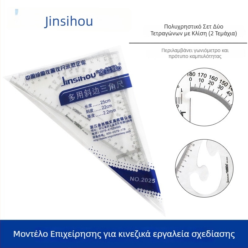 Σετ τρίγωνο χάρακα, διαφανής πλαστικός, μοντέλο 2030, με λειτουργία γωνιόμετρου, για μηχανικό σχέδιο και σχολικά είδη γραφείου, συσκευασία 2 τεμάχια