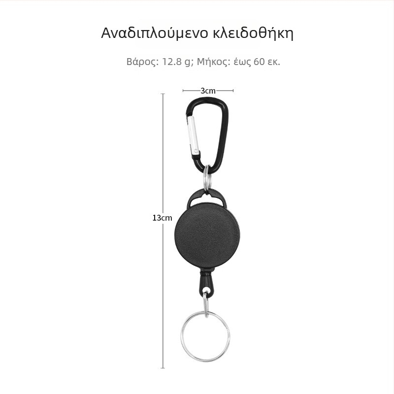 Πλαστικός κυκλικός καραμπινέρ κλειδιών με επεκτειόμενη πόρπη, προδιαγραφές 3×13, τηλεσκοπικός σχεδιασμός, ατομικά πακεταρισμένο, δυνατότητα προσαρμογής