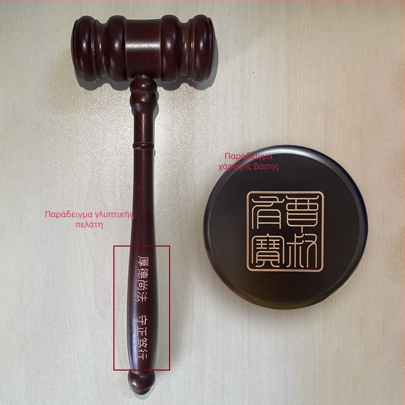 Ξύλινο σφυρί δικαστηρίου – σανδαλόξυλο & ροζόξυλο, μάρκα JM, μοντέρνος μινιμαλιστικός σχεδιασμός