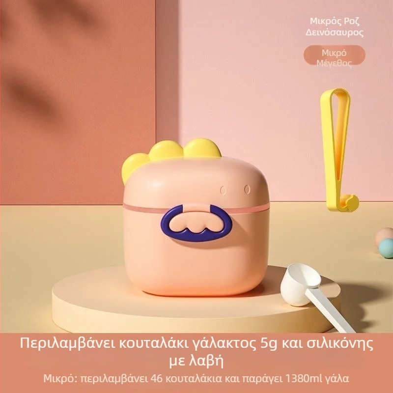 Tourmalade Κουτί για Βρεφικό Γάλα σε Σκόνη, Διπλοεπίπεδη, για Νεογνά έως 3 Ετών