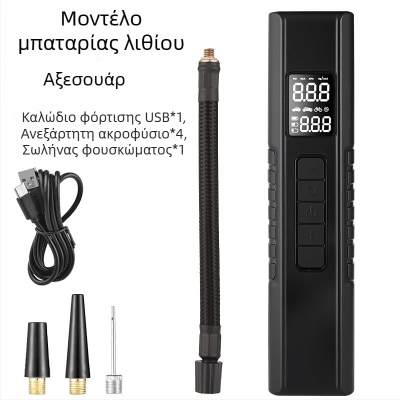 Ασύρματη αντλία ελαστικών αυτοκινήτου με LED φως, φορητή ασύρματη αντλία αέρα με USB φόρτιση