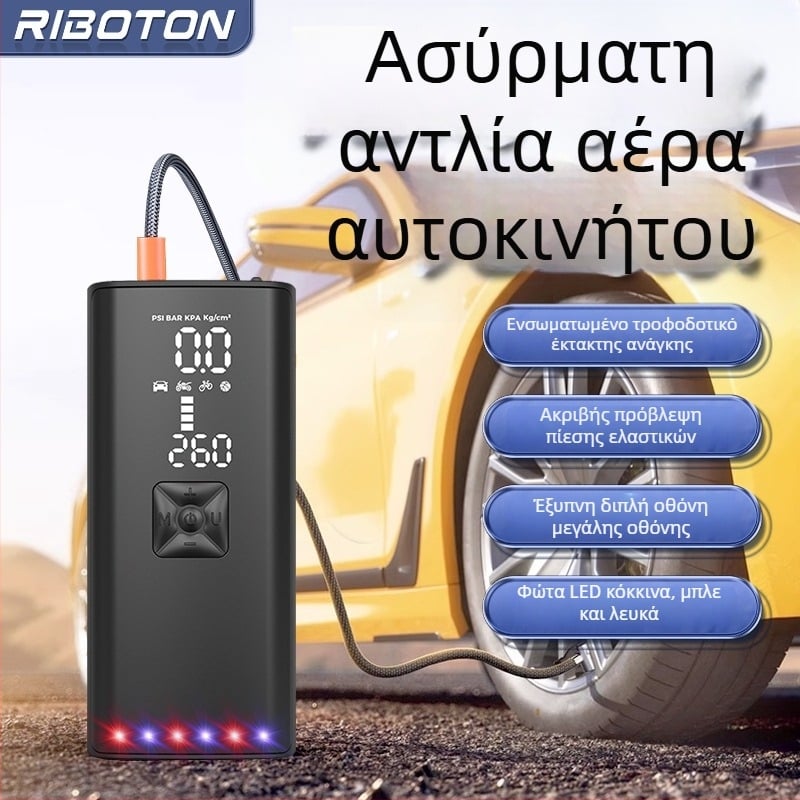 Φορητή Ασύρματη Αντλία Ελαστικών Αυτοκινήτου με Ψηφιακή Οθόνη και Φως