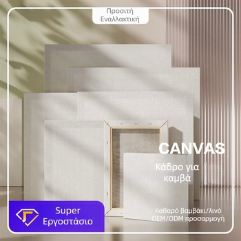 Πίνακας ζωγραφικής λαδιού - Καμβάς από βαμβάκι, Τετράγωνο σχήμα