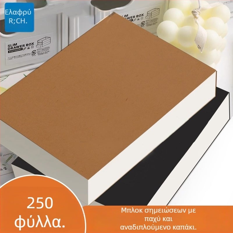 Light – πέντε παχιά τετράδια για εξετάσεις με κενές εσωτερικές σελίδες, δερμάτινο εξώφυλλο