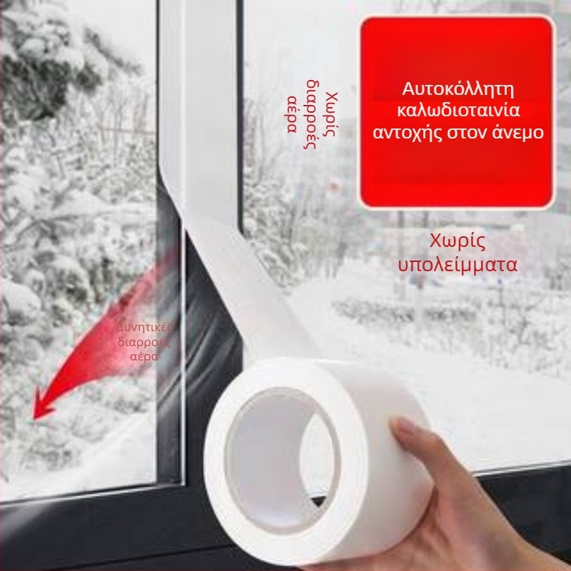 Λωρίδα σφράγισης παραθύρων, Yizhu μάρκα, μοντέλο g032, μοντέρνο μινιμαλιστικό στυλ