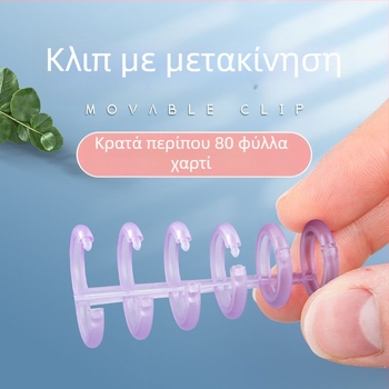 Excellent θήκη ημερολογίου με δαχτυλίδι σύνδεσης 6 οπών, πλαστικό