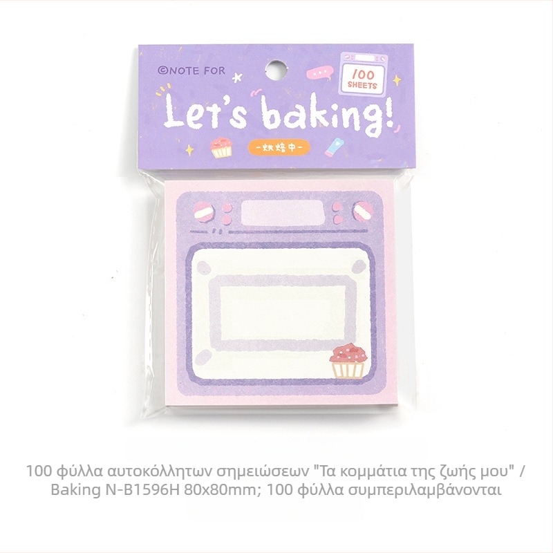 Σημειωματάριο σε μορφή τούβλου από χαρτί, 100 σελίδες, μη αυτοκόλλητο, βασική συσκευασία, γλυκές σκίτσες ντοπαμίνης για τη ζωή