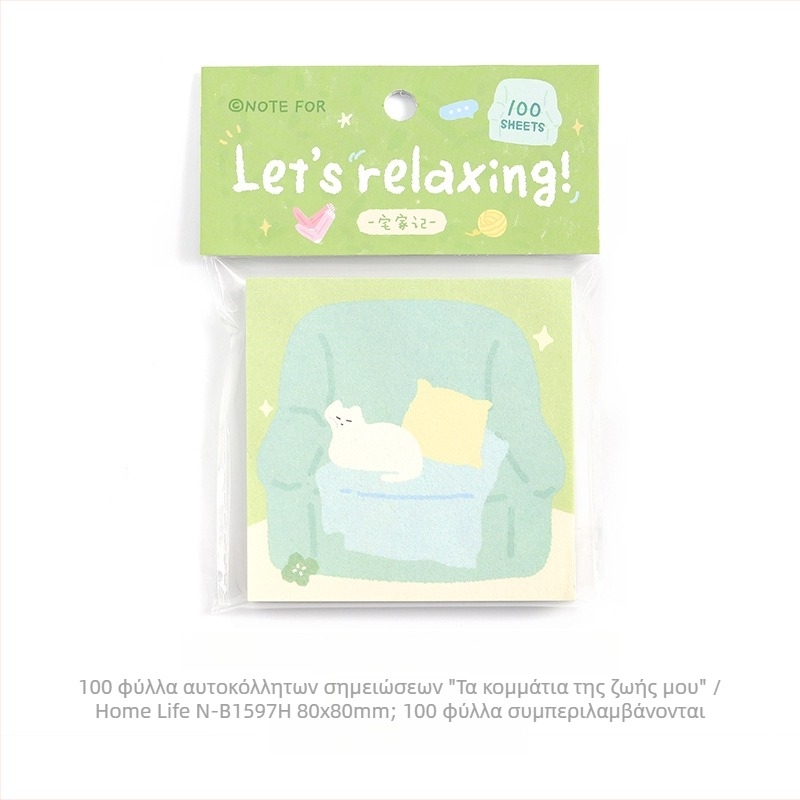 Σημειωματάριο σε μορφή τούβλου από χαρτί, 100 σελίδες, μη αυτοκόλλητο, βασική συσκευασία, γλυκές σκίτσες ντοπαμίνης για τη ζωή