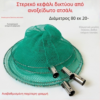 Αλιευτικό δίχτυ από νάιλον με βάθος 60 cm και αντοχή φόρτωσης 20 kg