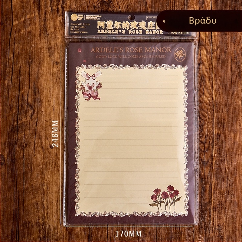 Σημειωματάριο Ming School σε ρετρό στυλ, χωρίς κόλλα, IP άδεια