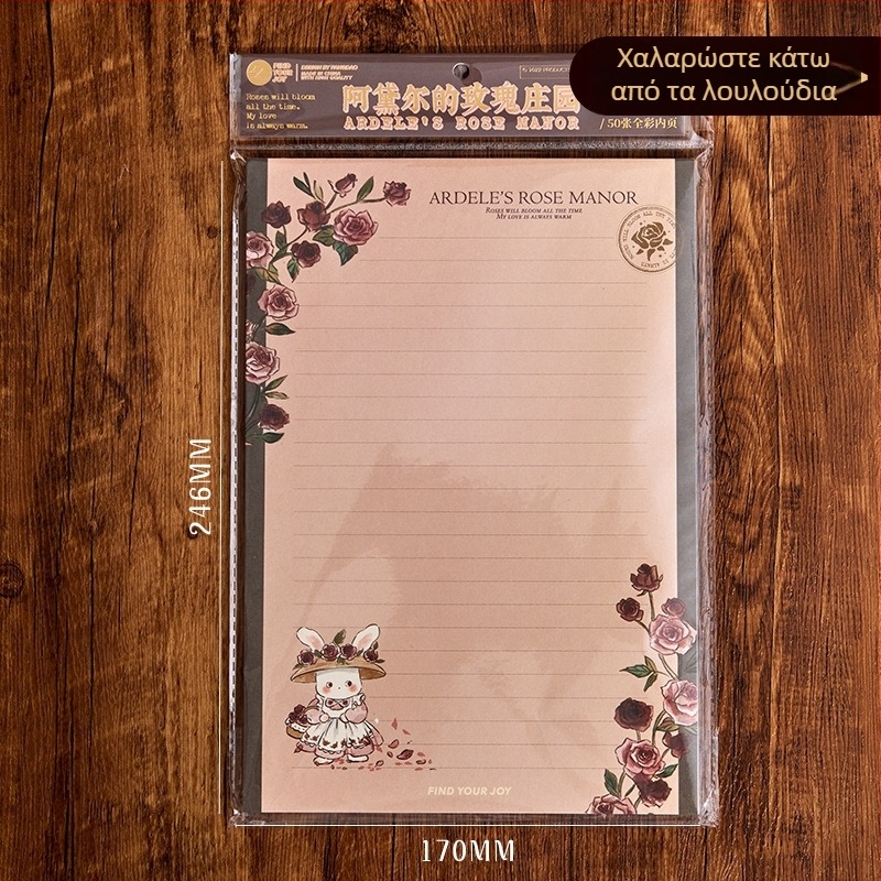 Σημειωματάριο Ming School σε ρετρό στυλ, χωρίς κόλλα, IP άδεια