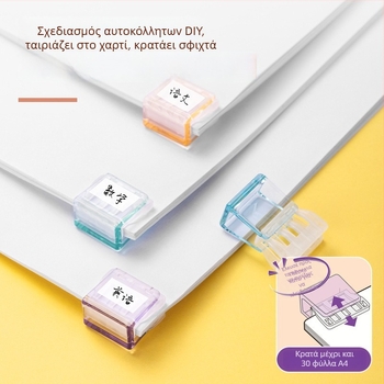 Άλλος πλαστικός γωνιακός κλιπ γραφείου