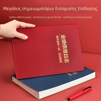 18K τετράδιο για διαπραγματεύσεις και στόχους εργασίας με παρακολούθηση πελατών, με συνθετικό δέρμα, διαστάσεις 18×26 cm, μοντέλο 1601