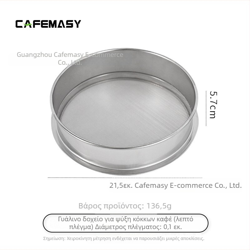 Χειροκίνητος καβουρντιστήρας καφέ με φίλτρο από ανοξείδωτο ατσάλι – μοντέρνο μινιμαλιστικό στυλ, για καφέ, προσαρμοστικό, αδειοδοτημένες ιδιωτικές μάρκες