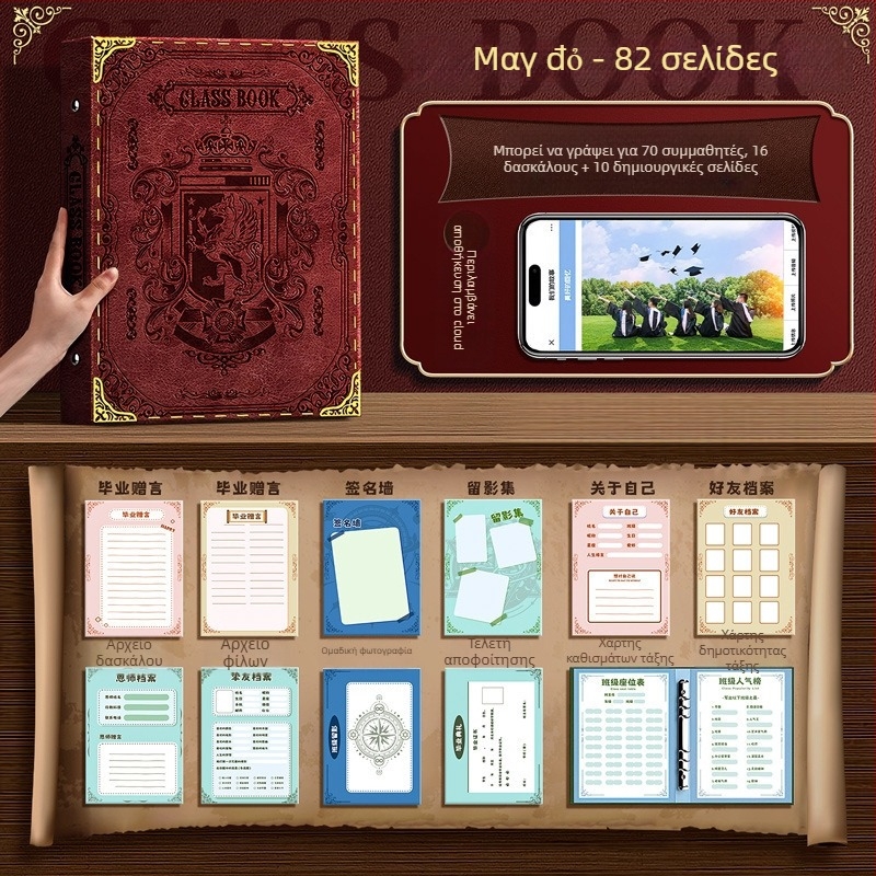 Μνήμη αποφοίτησης για το Έκτο Τάξη του Δημοτικού — Αρχείο συμμαθητών και δημιουργικό βιβλίο διευθύνσεων (FD1216114122, Δέσιμο: Άλλο, Υλικό Εξωφύλλου: Άλλο, Εσωτερικό Υλικό: Άλλο)