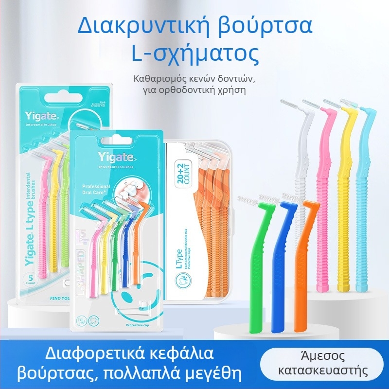 Βουρτσάκι διακένου με σχήμα L και εξαιρετικά λεπτές μαλακές τρίχες, ειδικά για ορθοδοντική φροντίδα, συσκευασία 144 τεμάχια.