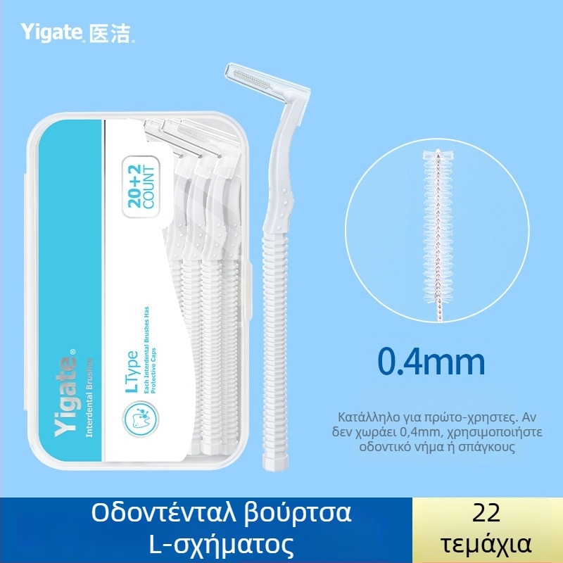 Βουρτσάκι διακένου με σχήμα L και εξαιρετικά λεπτές μαλακές τρίχες, ειδικά για ορθοδοντική φροντίδα, συσκευασία 144 τεμάχια.