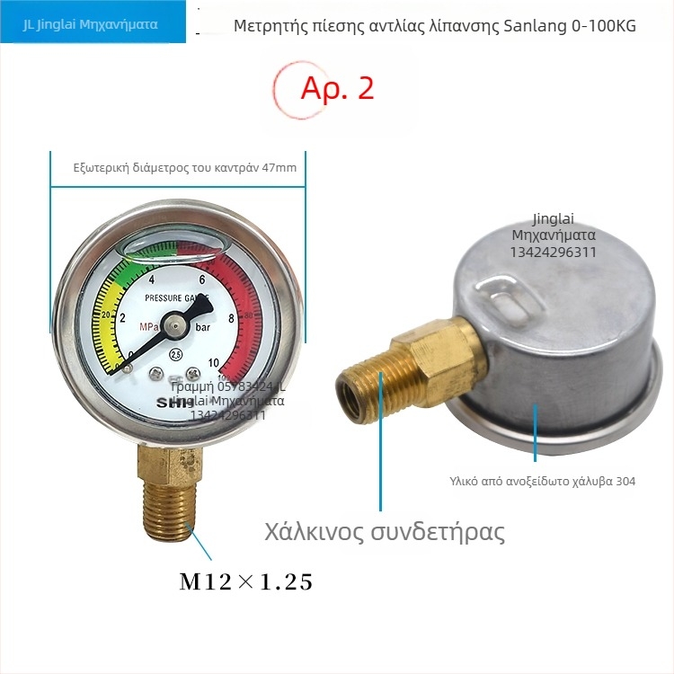 Διαφραγματικός μετρητής πίεσης, μοντέλο 0-10MPA; εύρος 0-10 MPa; συνδέσεις: 1/4, M10×1, 12×1.25