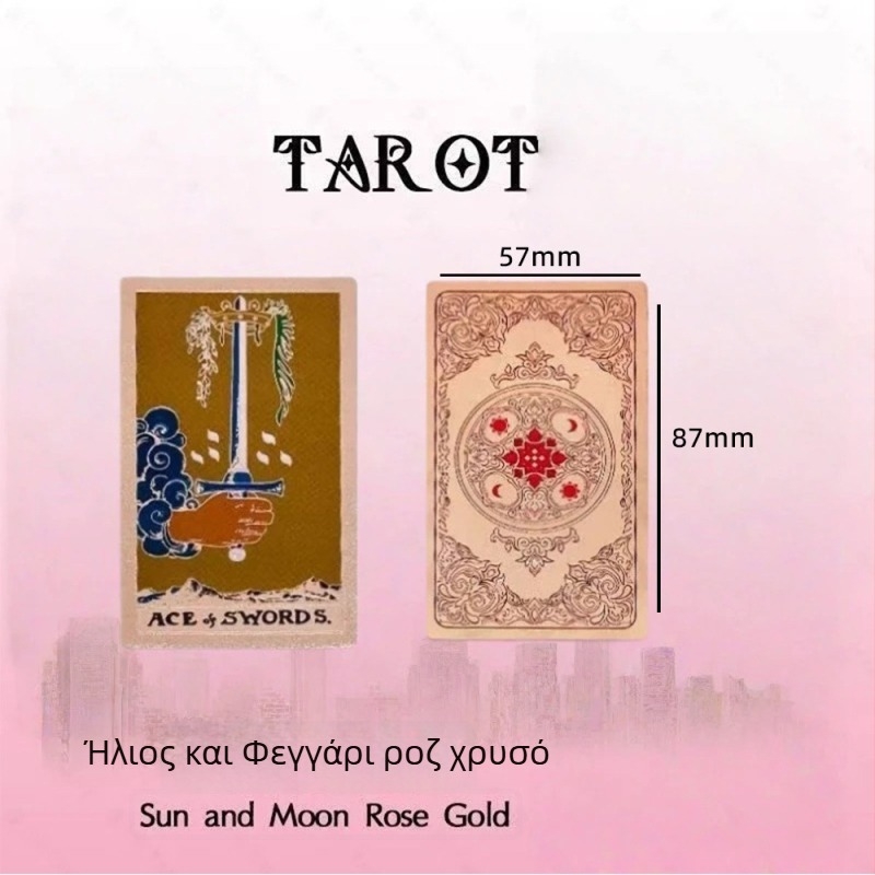 Χάρτες Ταρώ – πλαστικοί; μάρκα Gold foil tarot cards; κάρτες επιτραπέζιου παιχνιδιού; συσκευασία: έγχρωμο κουτί