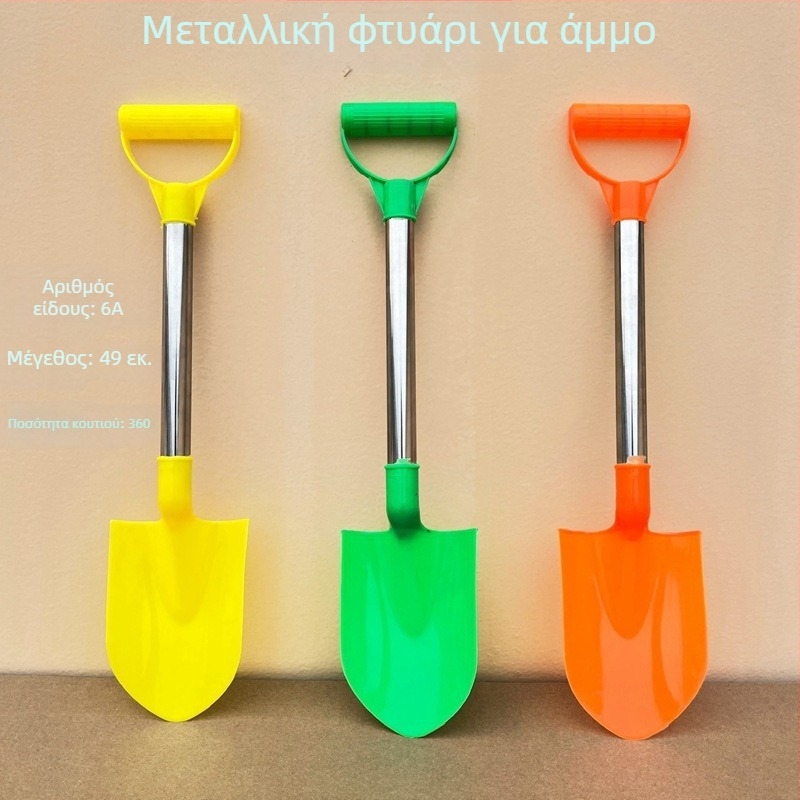 Σετ παιδικών παιχνιδιών στην παραλία: εργαλεία για σκάψιμο στην άμμο και παιχνίδια με νερό, πλαστικό, συσκευασία με δίχτυ, κατάλληλο για 7–14 ετών, 3C πιστοποιημένο