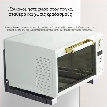 Στήριξη τοίχου για φούρνο μικροκυμάτων με τηλεσκοπική αναδίπλωση, ανοξείδωτο χάλυβα, μοντέλο 2025.1.18, μοντέρνο μινιμαλιστικό στυλ