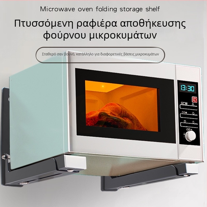 Στήριξη τοίχου για φούρνο μικροκυμάτων με τηλεσκοπική αναδίπλωση, ανοξείδωτο χάλυβα, μοντέλο 2025.1.18, μοντέρνο μινιμαλιστικό στυλ