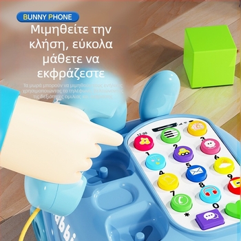 Εκπαιδευτικό παιχνίδι προσχολικής ηλικίας – λαγουδάκι-τηλέφωνο με μουσική και διαδραστικές ιστορίες; πλαστικό περίβλημα; κατάλληλο για 4–6 ετών.