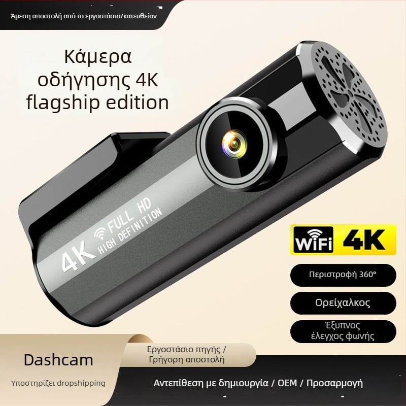 4K καταγραφικό οδήγησης με εξαιρετικά καθαρή νυχτερινή όραση, Wi‑Fi και κινητή εφαρμογή, 170° ευρεία γωνία προβολής, εγκατάσταση στο παρμπρίζ