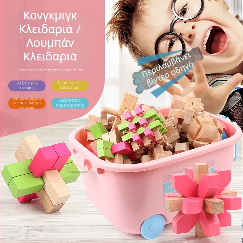 Σετ Kongming Lock Luban Ball – Παζλ εννέα συνδεόμενων δαχτυλιδιών, Lerth, για ηλικίες 4–6 ετών